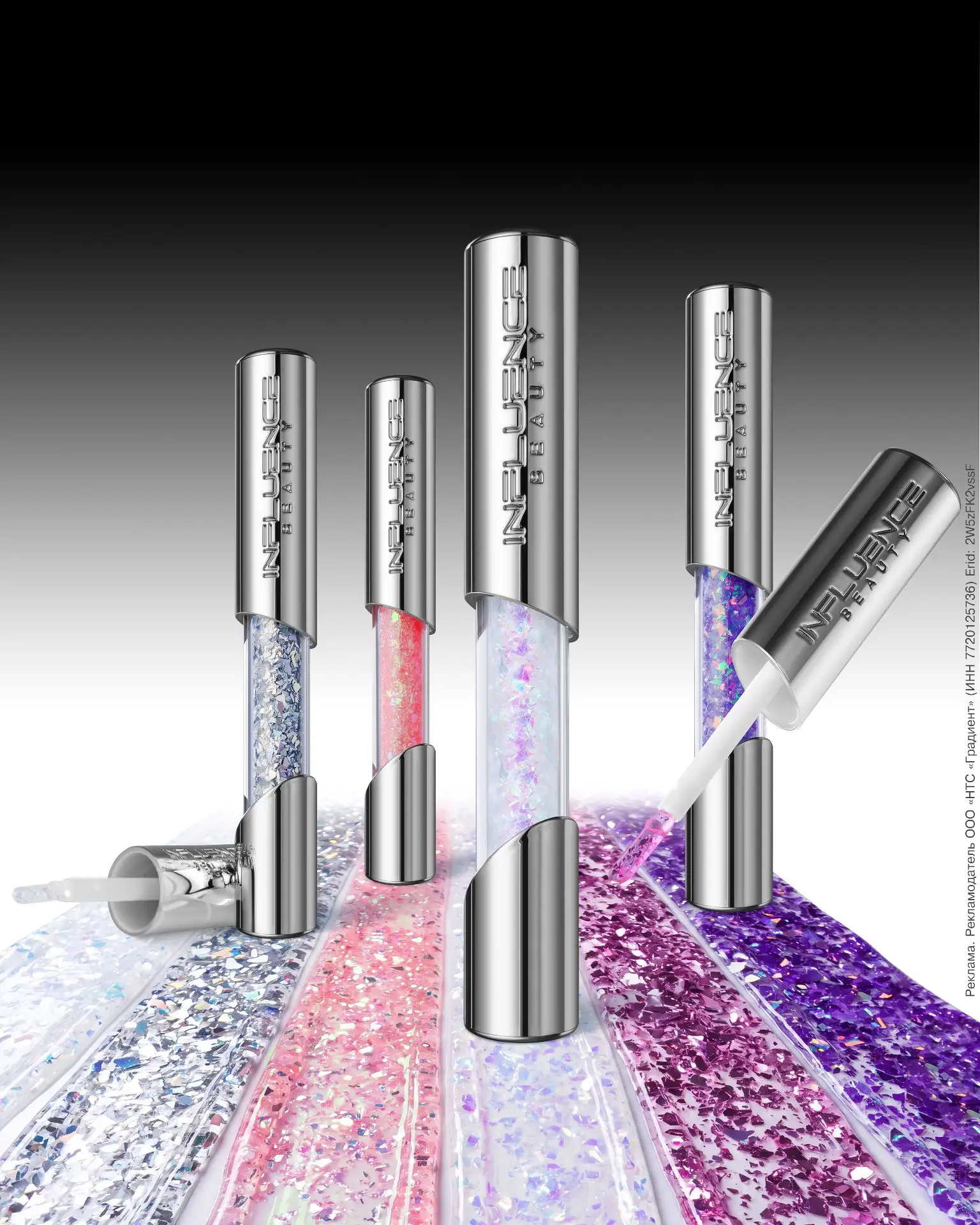 GLITTER DOSE — формула твоего сияния 🌟