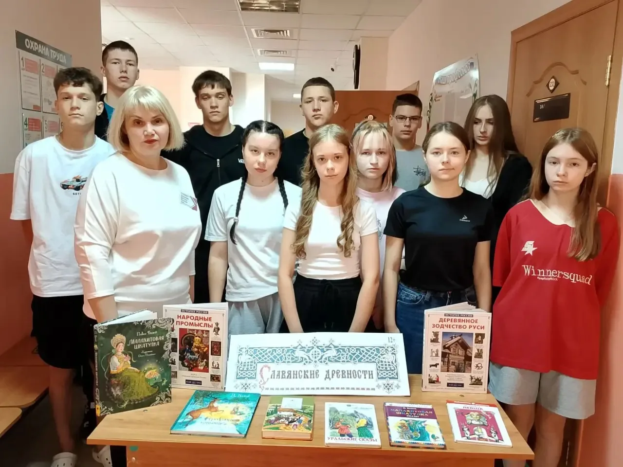 Сегодня для ребят ЛТО прошла программа «Слово и узор: народные промыслы в русской литературе».

👫Уч