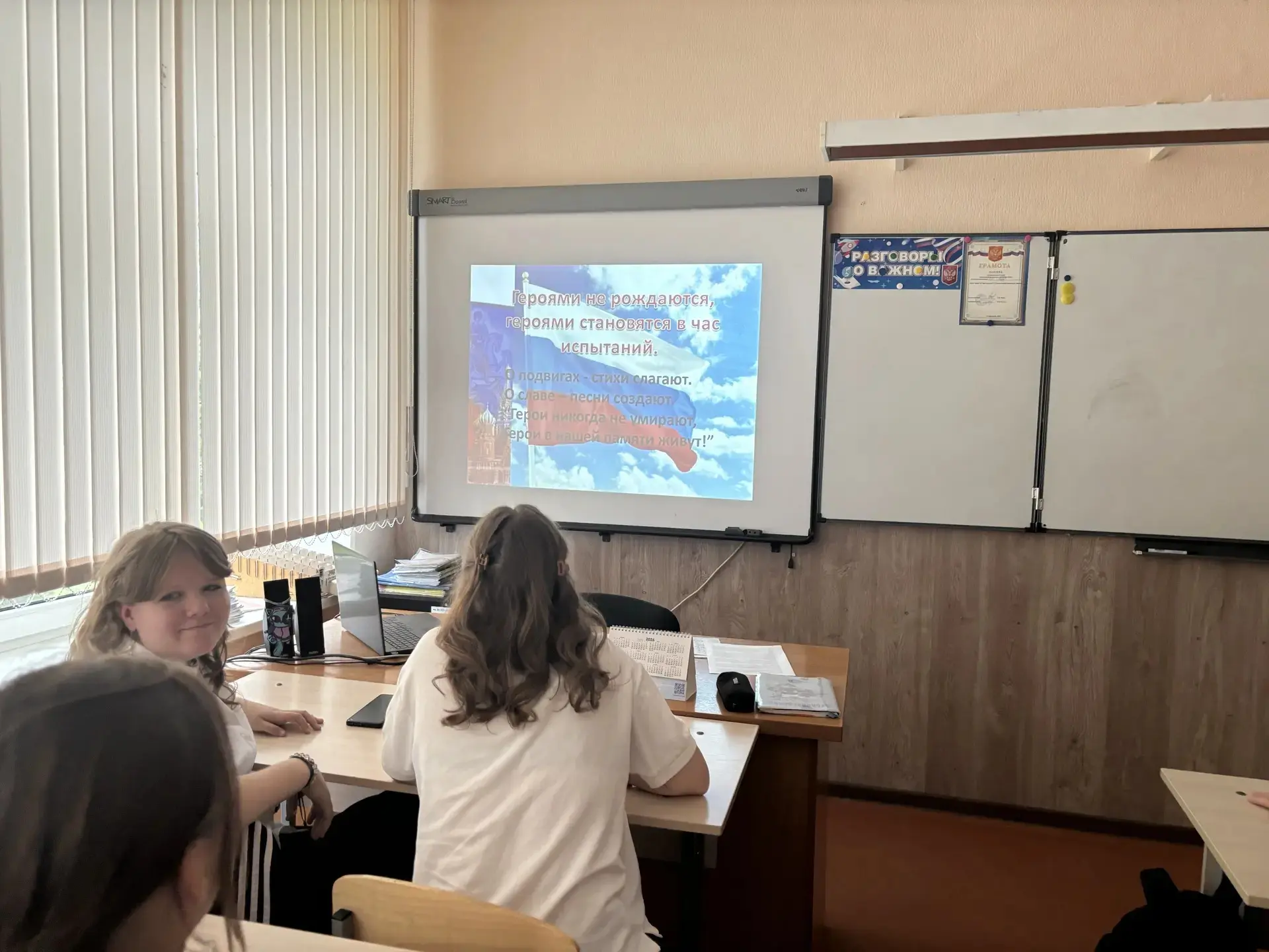 Урок мужества в 6 «Е».  40 минут, которые пролетели на одном дыхании 🕊️⭐️  Сегодня у нас прошёл особ