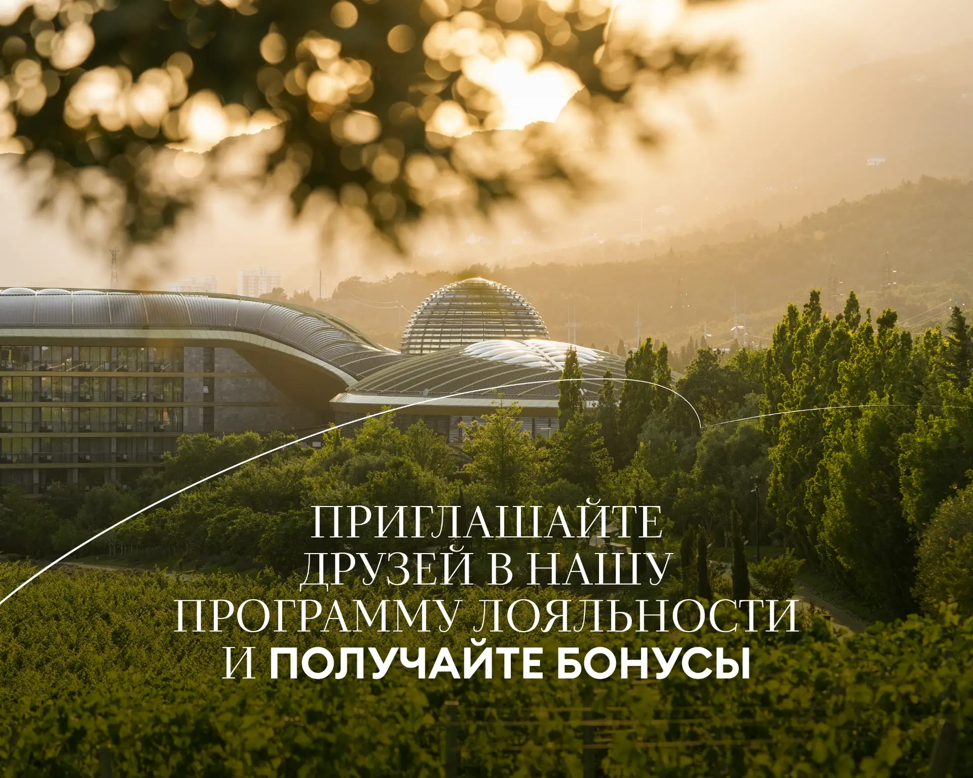 Приглашайте друзей и получайте бонусы!