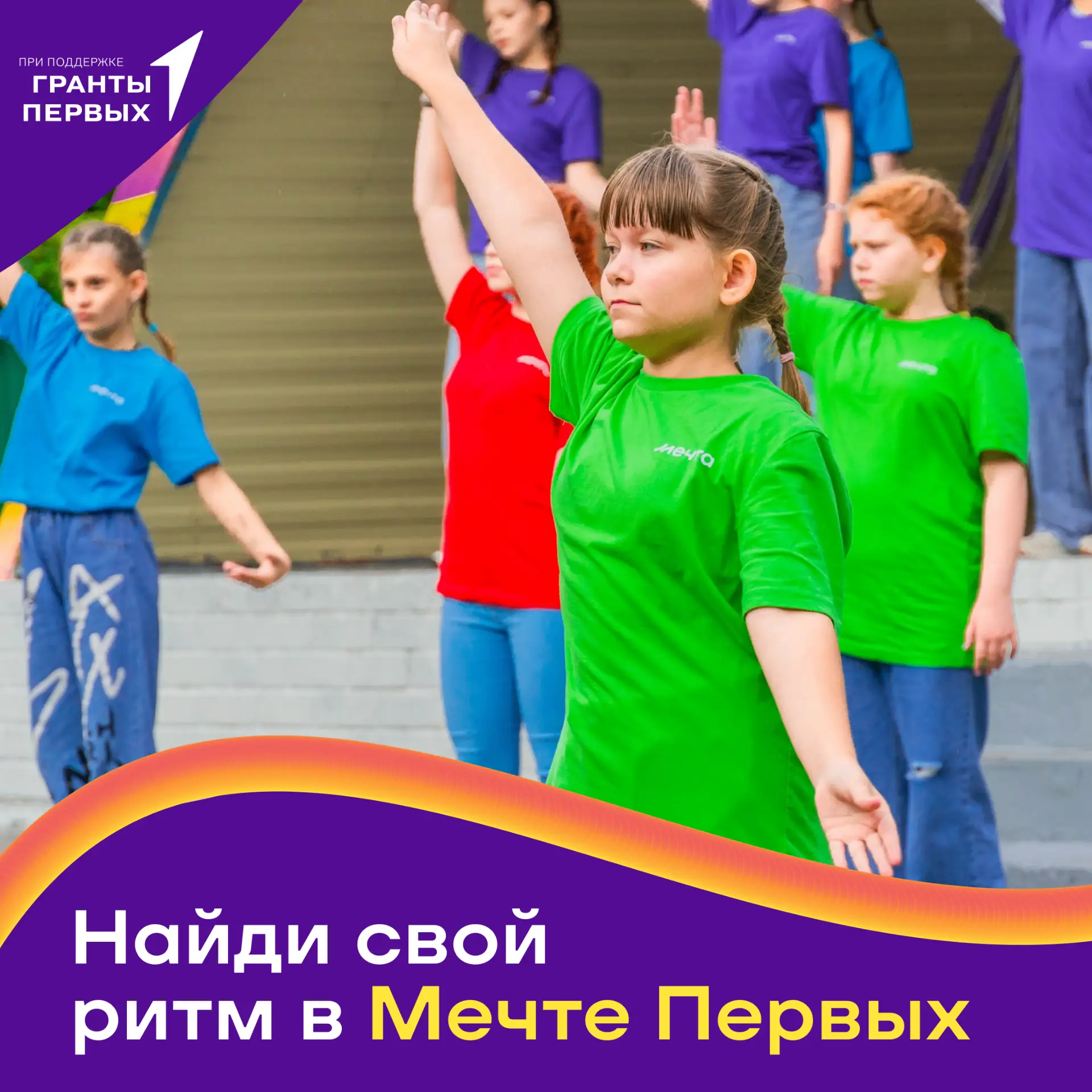 💃 ТАНЦУЙ СВОЮ МЕЧТУ 💃