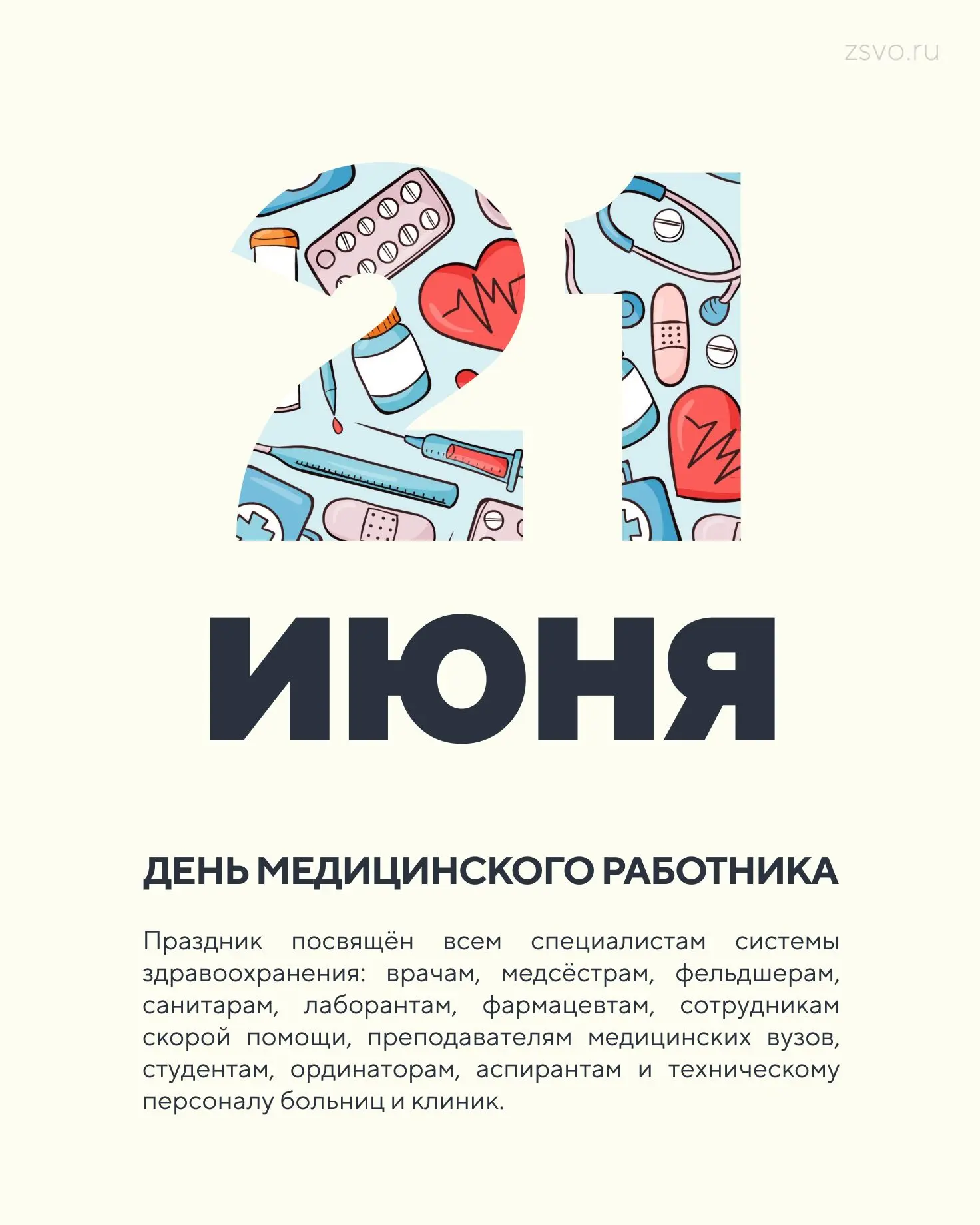 🚑Сегодня отмечается День медицинского работника

Председатель Законодательного Собрания Ольга Хохло