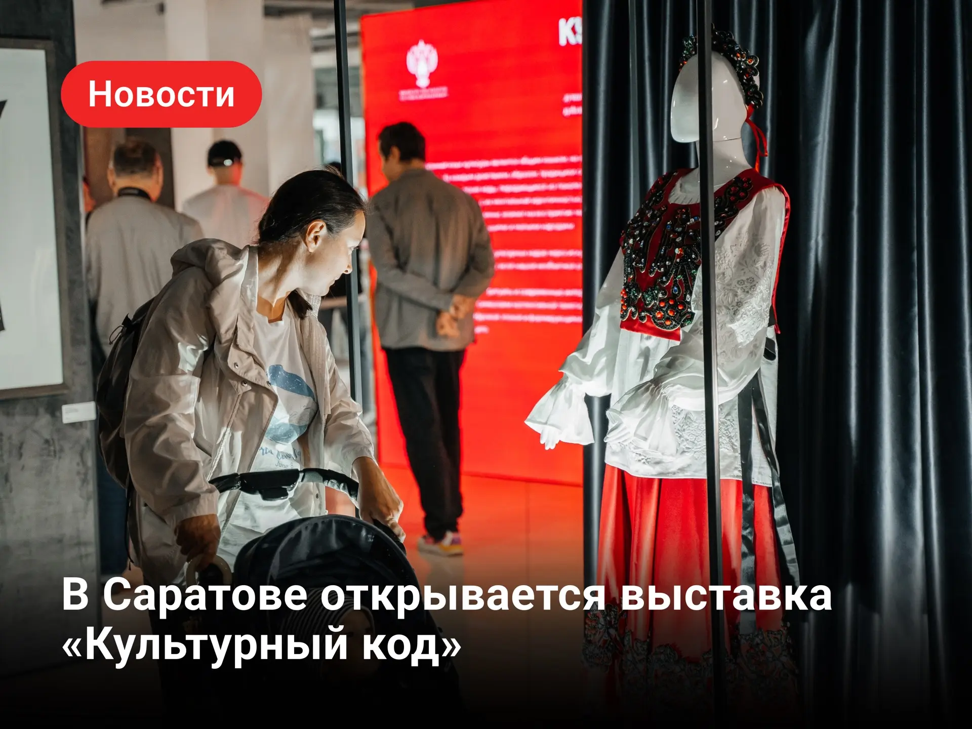 С 5 по 20 сентября в пространстве Saratov Digital в Саратове﻿ пройдет всероссийская выс...