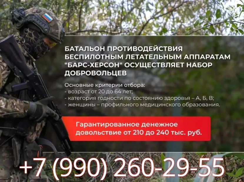 🇷🇺 Стань частью батальона "БАРС-Херсон"!
Российские военные стоят на страже своей Родины: пополни 
