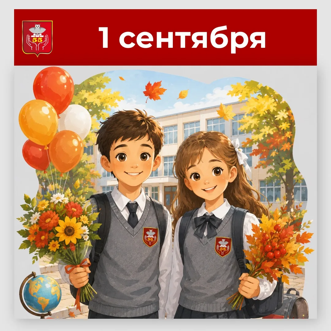 #важная_информация@school55perm