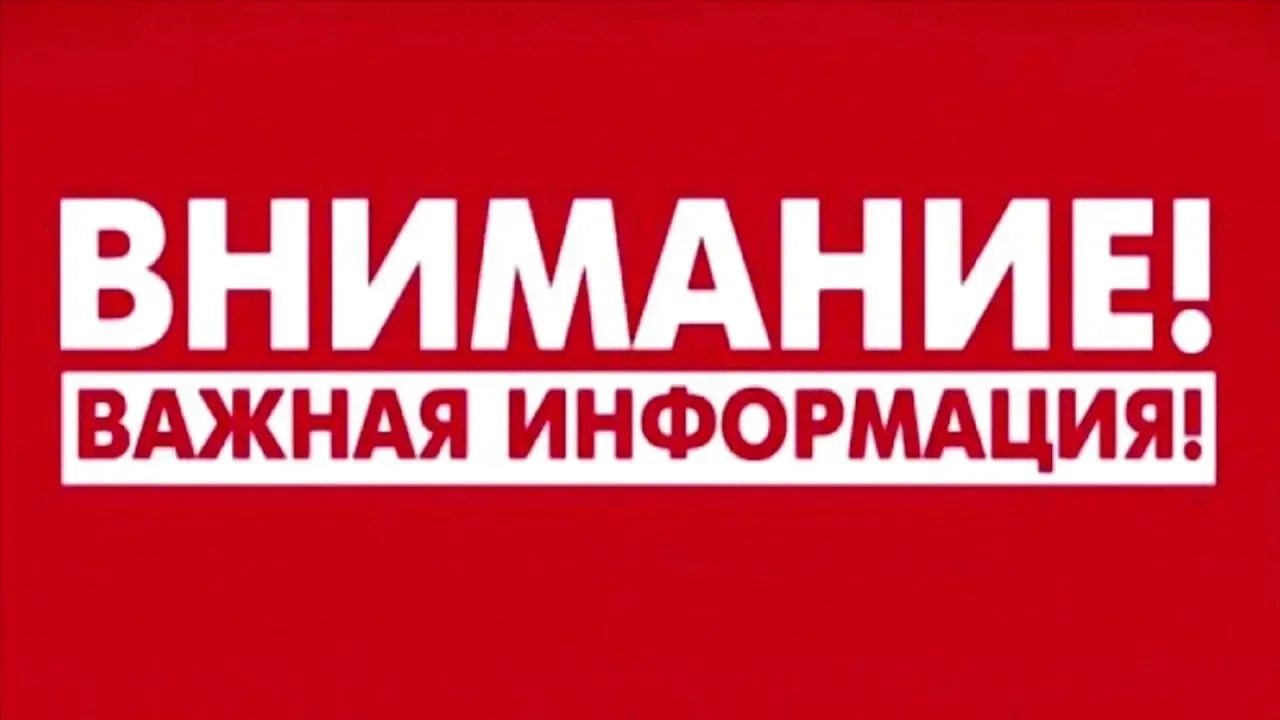Уважаемые жители Барсово, Солнечного, Белого Яра и дачных кооперативов, если вы почувст...