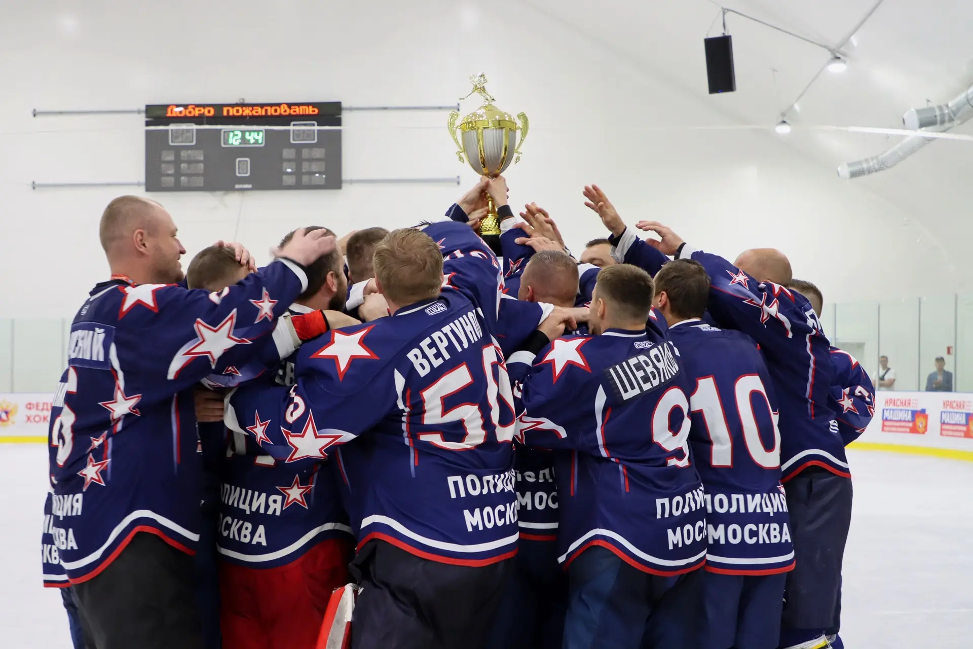🏆 Команда московской полиции — победитель юбилейного X турнира МВД России по хоккею!  В финале моско