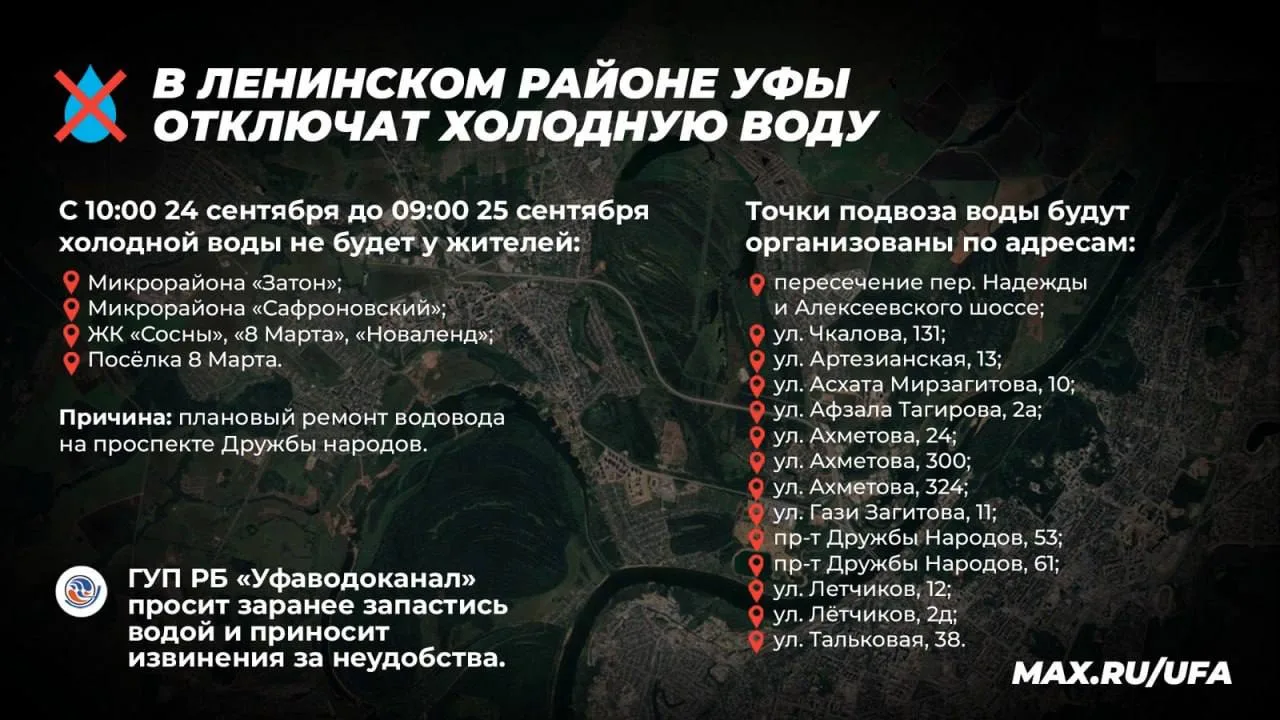 В Ленинском районе на сутки отключат горячую и холодную воду.