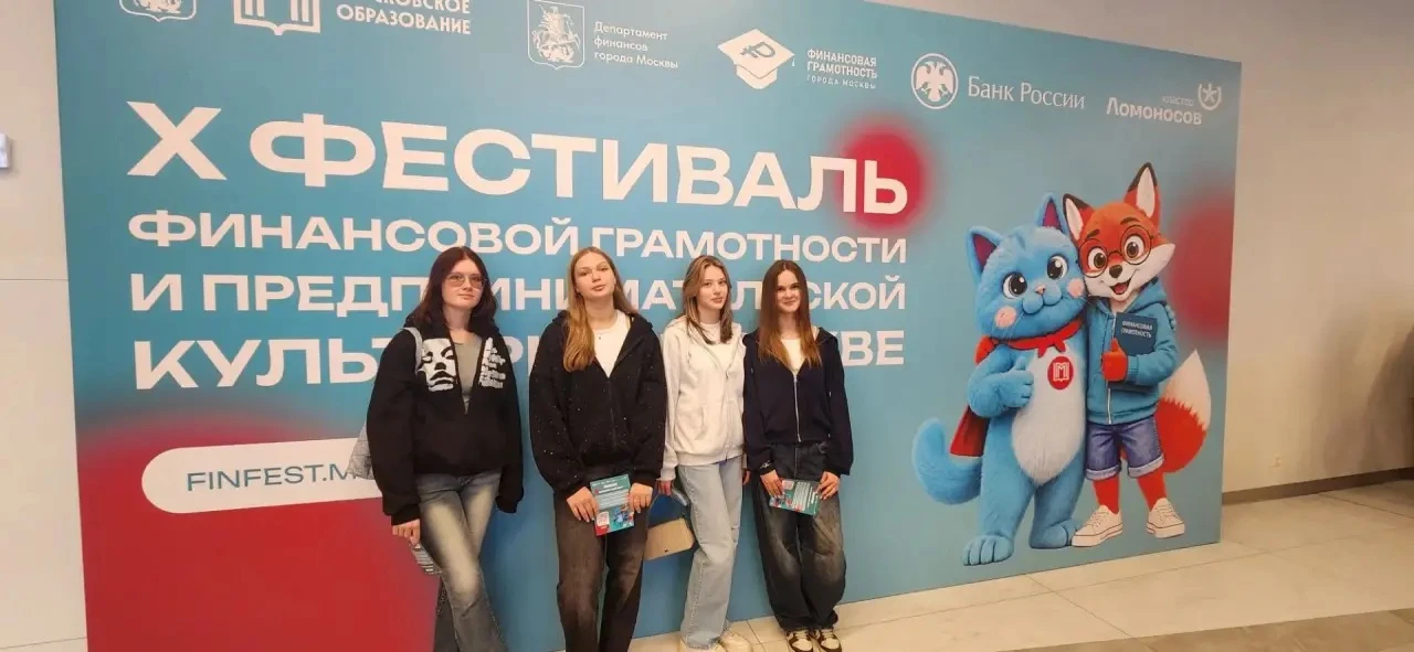 Финансовая грамотность — это не скучно!