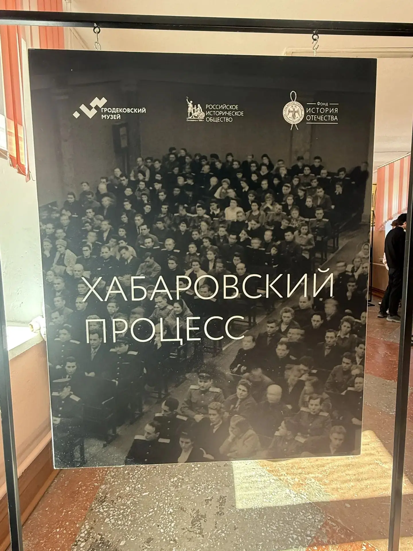 Хабаровский процесс: вся правда