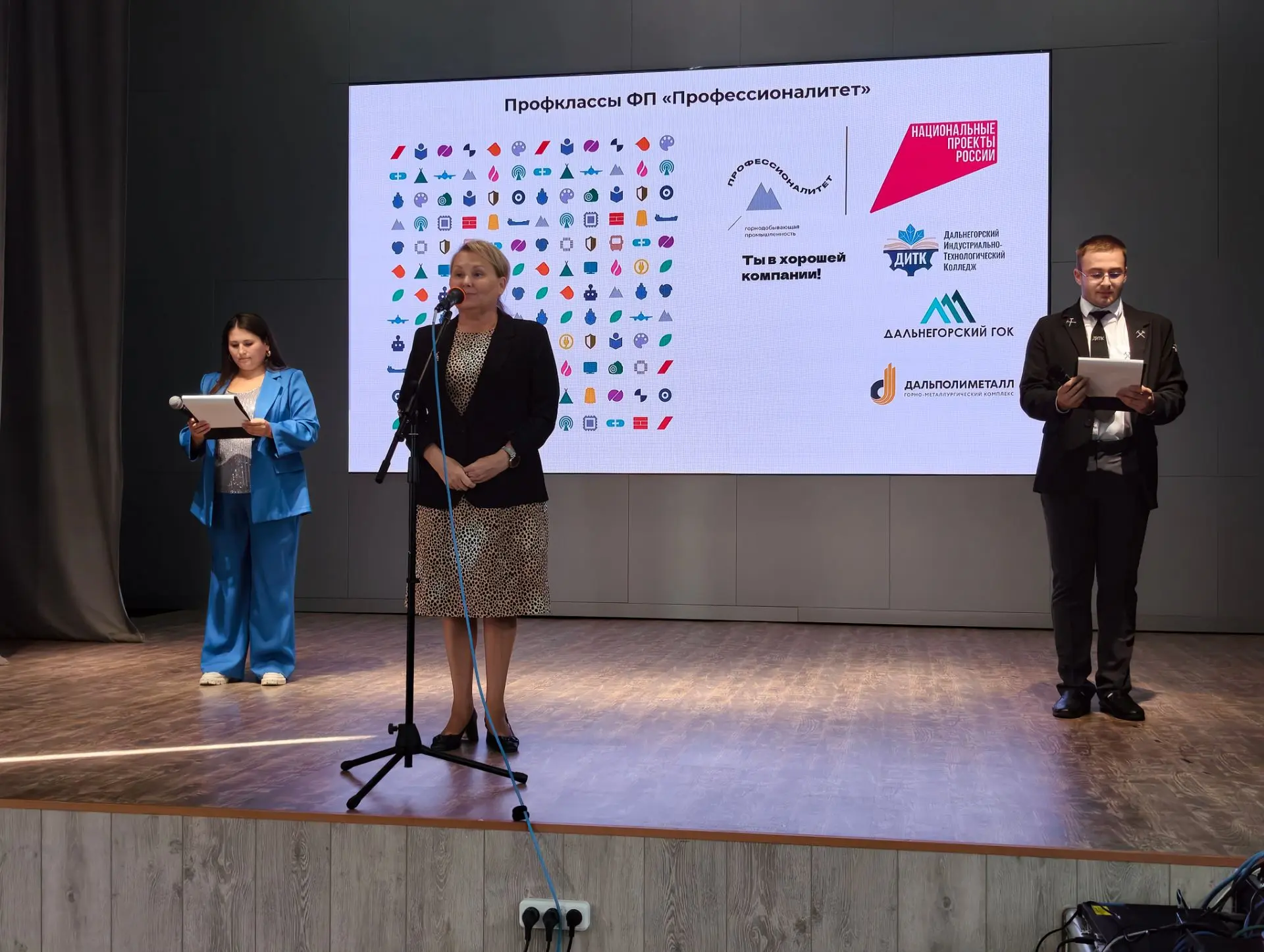 🎉 В Дальнегорском индустриально-технологическом колледже открылись профильные классы в...