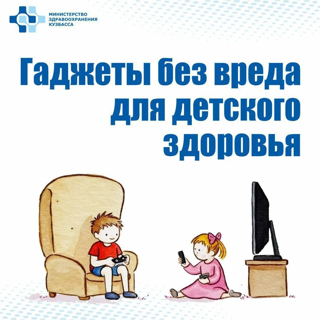 ❗Доказано — чрезмерное использование гаджетов плохо влияет на психическое здоровье детей: