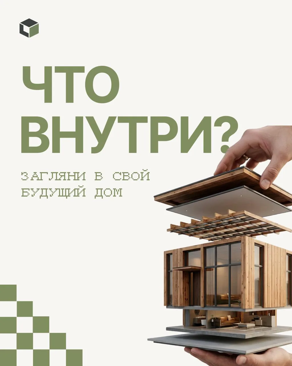 Надежный дом начинается с правильной основы