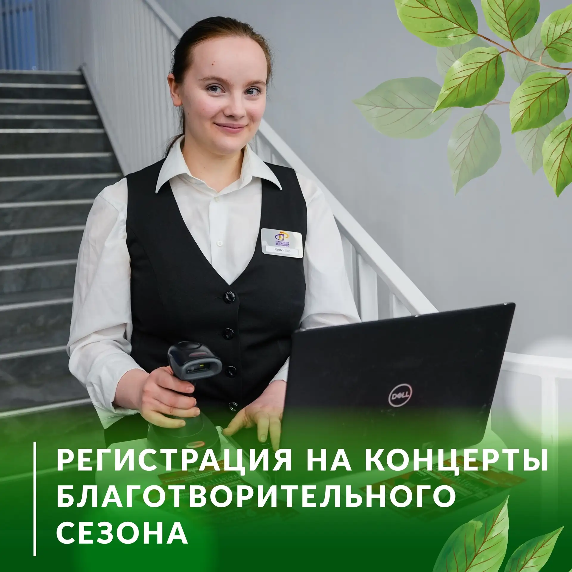 ⚡ Все, что нужно знать о регистрации на концерты 68-го летнего благотворительного сезон...