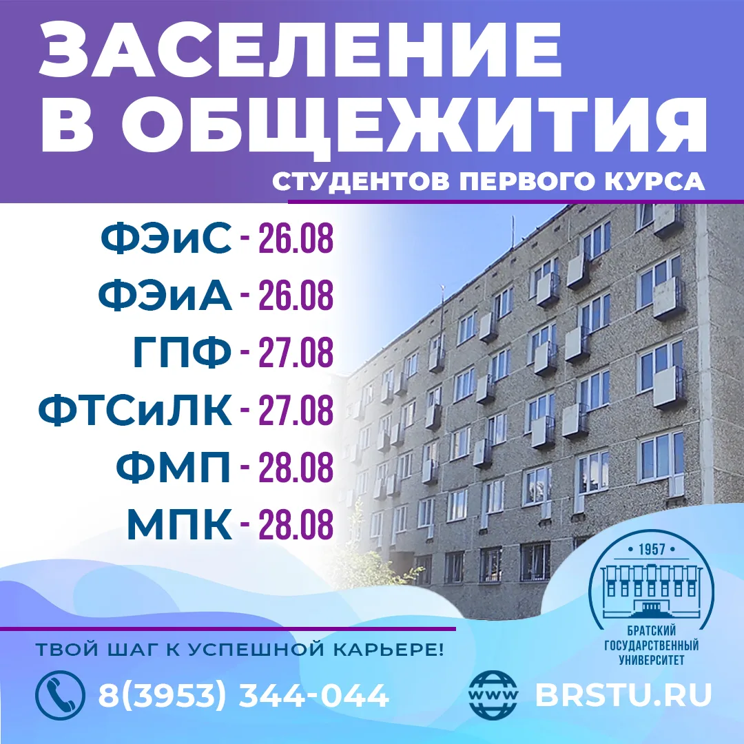 Первокурсники, готовьте чемоданы! 🎒