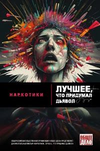 В рамках проведения межведомственной комплексной оперативно-профилактической операции «...