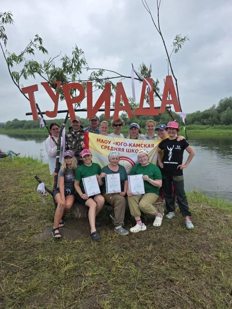 🇷🇺Народов много- Родина одна!

Под таким девизом прошла IX туриада педагогов Пермского муниципальн