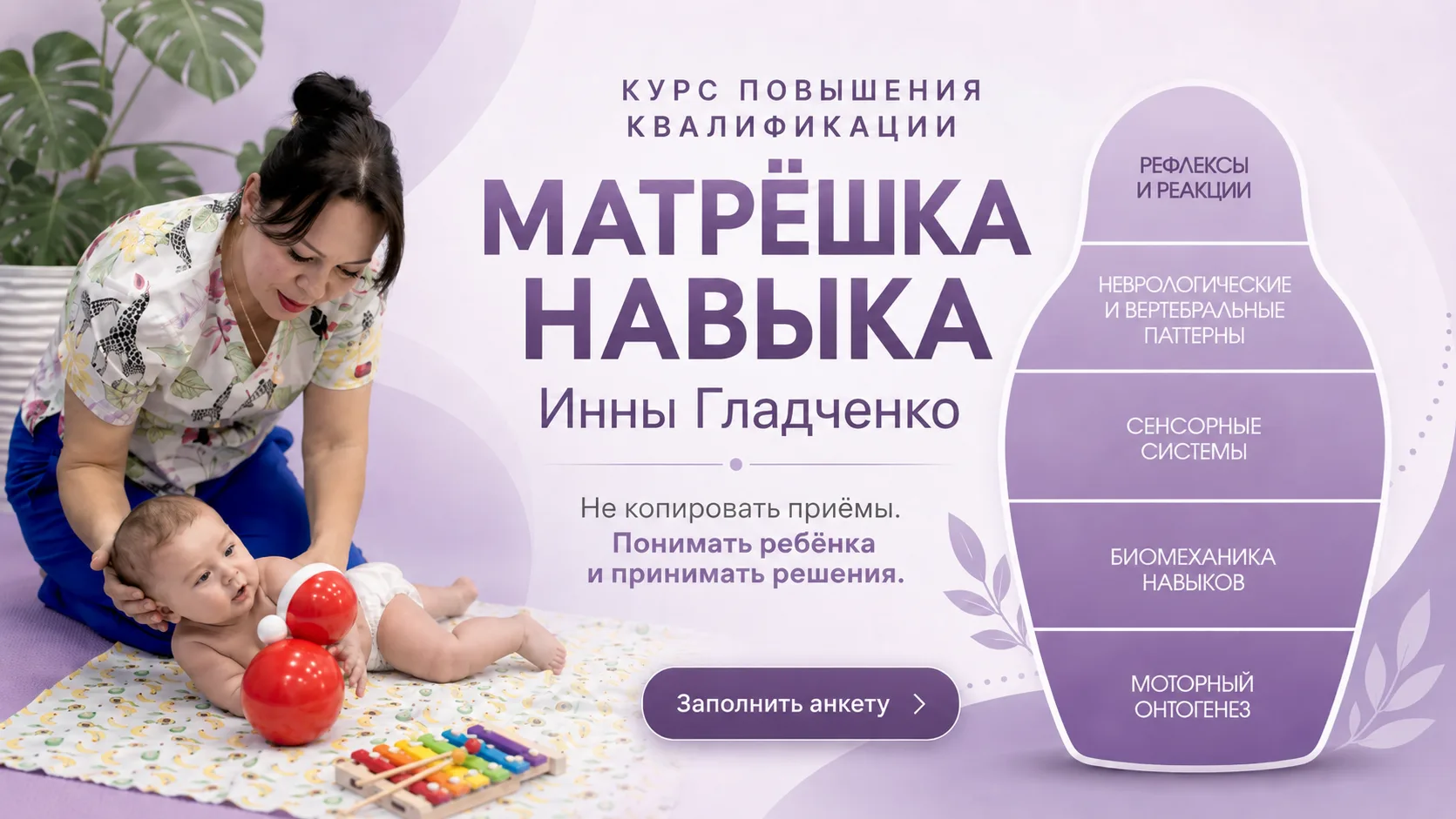 ⚡Открываем основной набор на 13 поток. Старт 28 сентября.