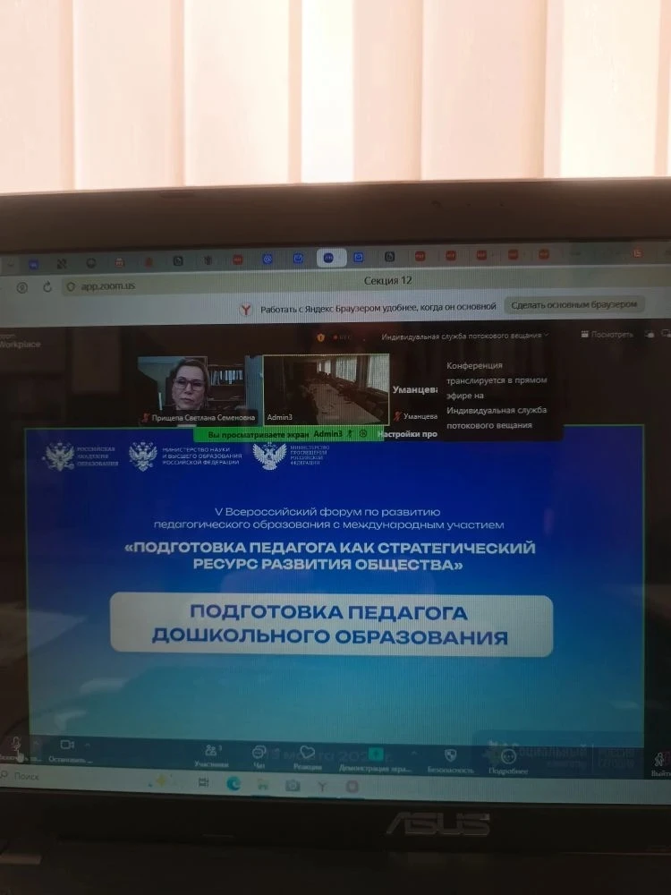 Кафедра дошкольного образования  - на