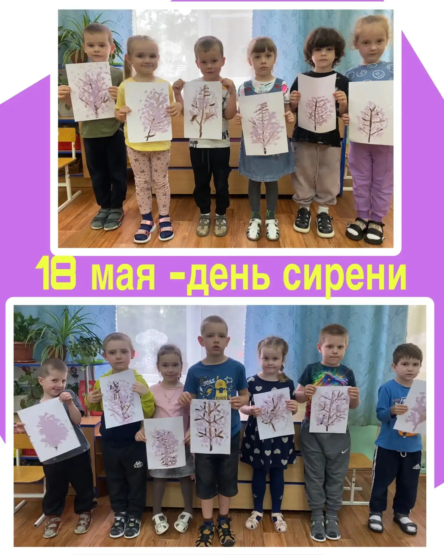 18 мая- день сирени! В средне- старшей группе мы решили нарисовать красавицу сирень. И ...