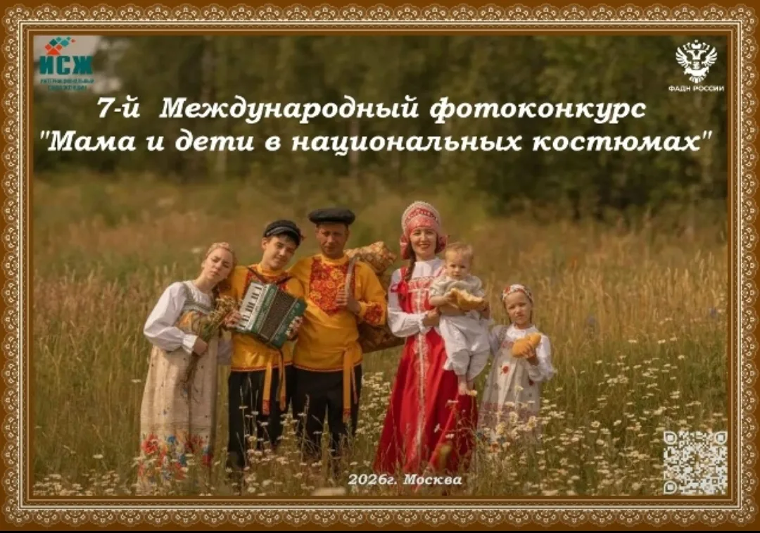 ОТКРЫТ ПРИЁМ ЗАЯВОК! На 7-й Международный фотоконкурс