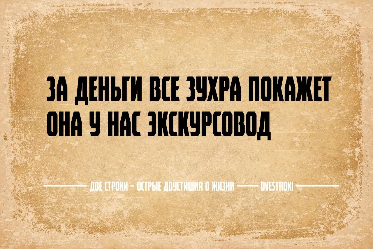 Две строки – остроумные двустишия в Telegram и Мах