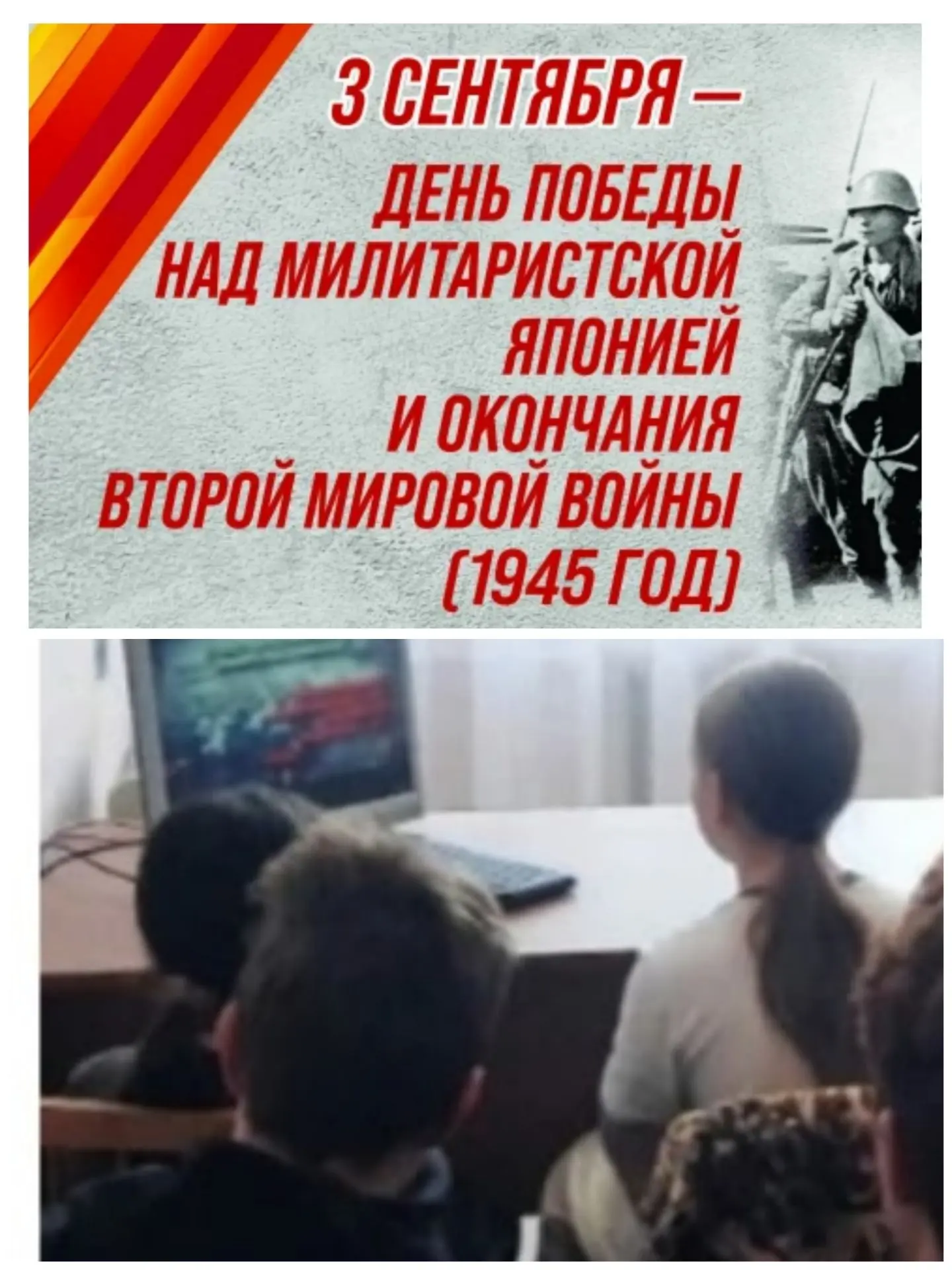 ✨В СДК п. Садовый прошёл час памяти "Победа над Японией". Участникам рассказали о цене ...