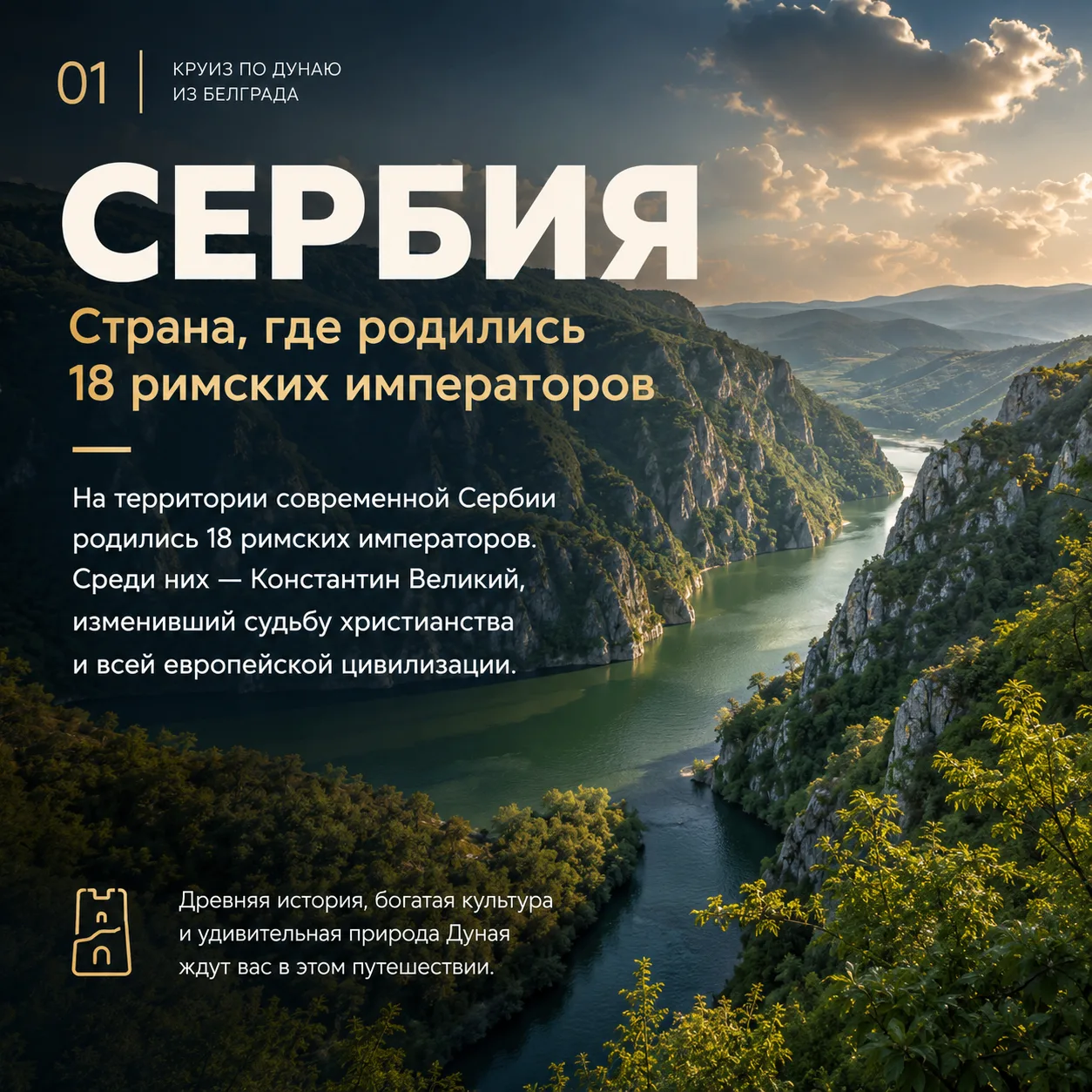 🇷🇸 Европа без виз, языкового барьера и сложной логистики? И такое бывает
