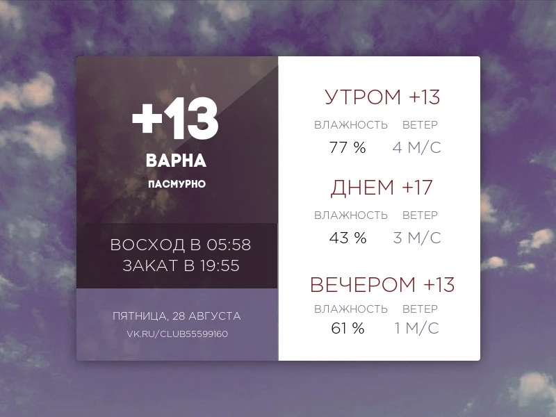 Сегодня пятница, 28 августа 2026 года.