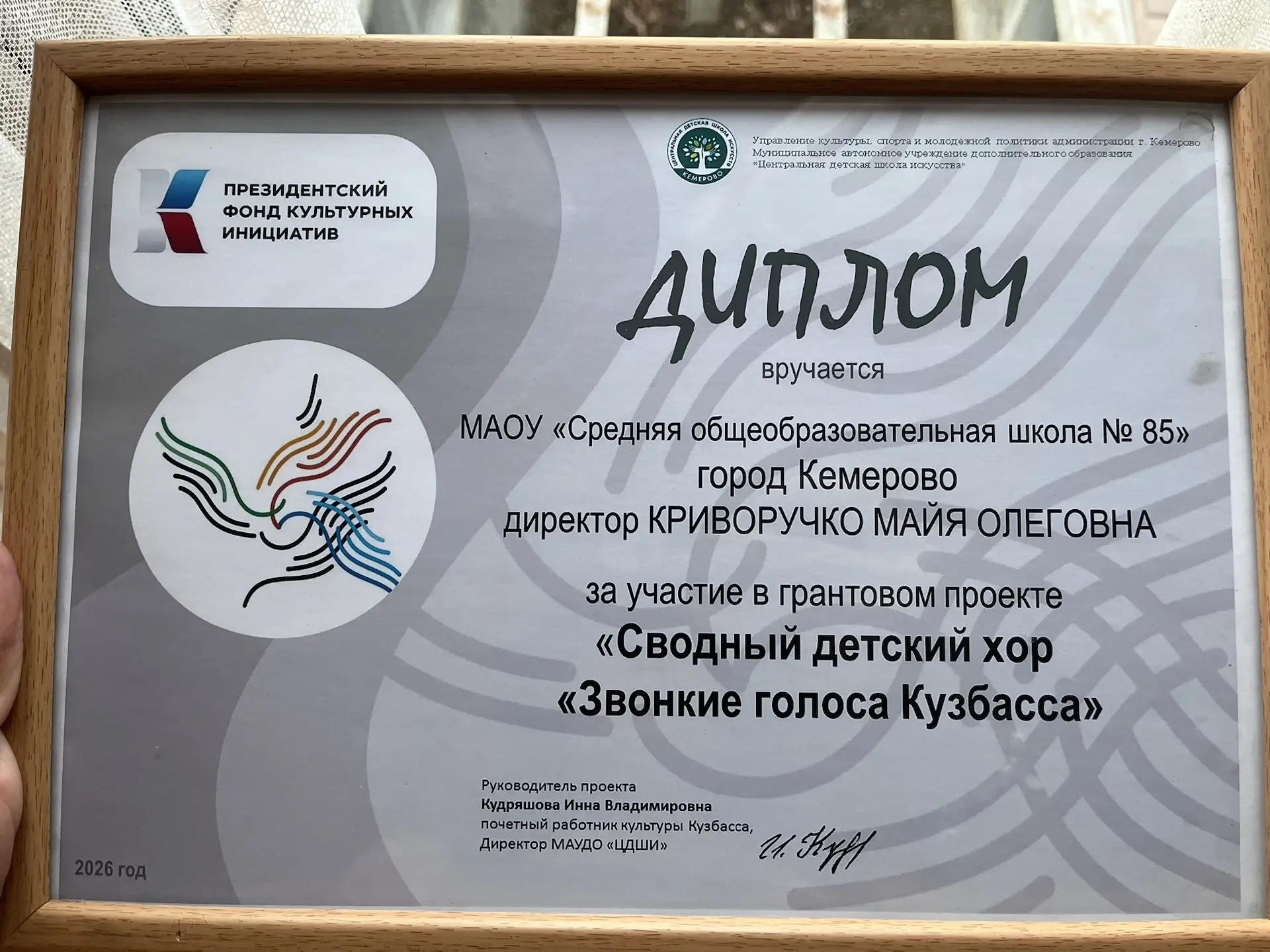 14 мая в концертном зале ЦДШИ состоялся концерт сводного хора «Звонкие голоса Кузбасса». Этот концер