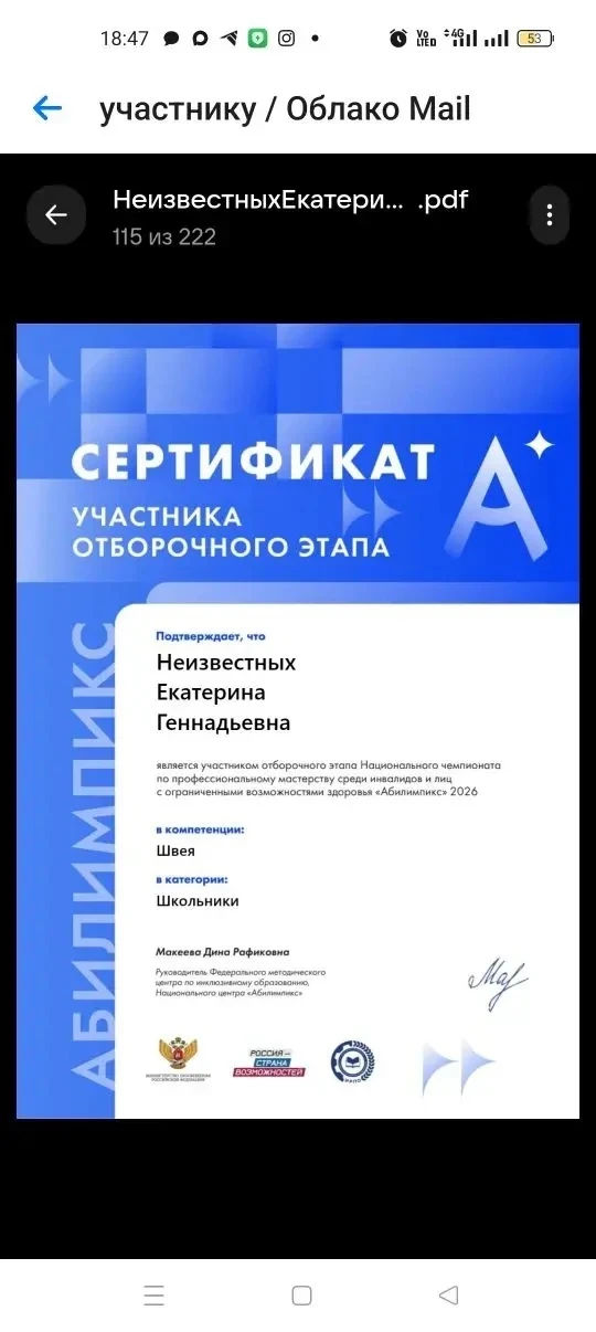 Результаты Отборочного этапа в компетенции "Швея" 

8 июня 2026 года в Красноярске прошёл отборочный