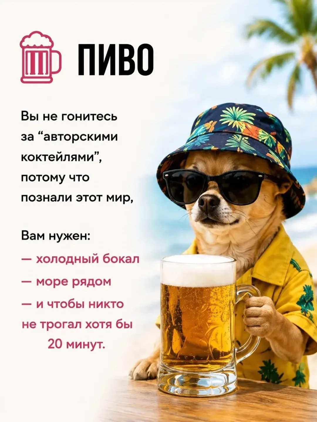 Минутка юмора 😊  Пишите в комментариях, какие коктейли предпочитаете на отдыхе 😊