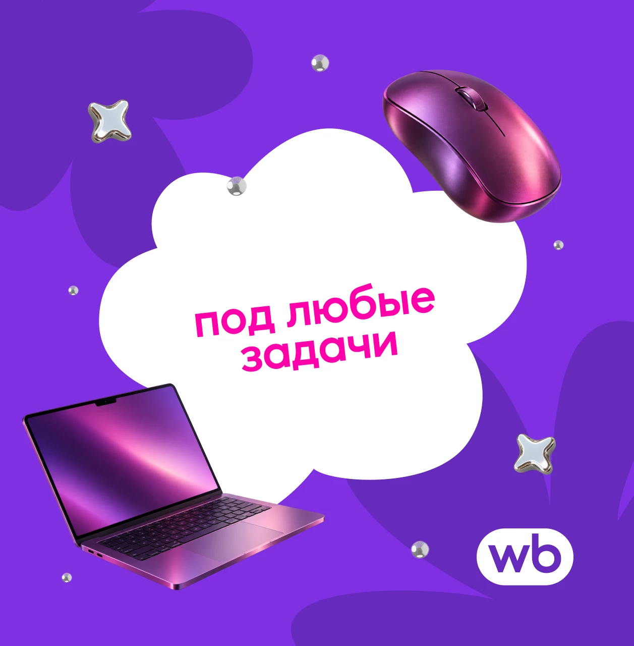 Открыты к вашим планам 💻