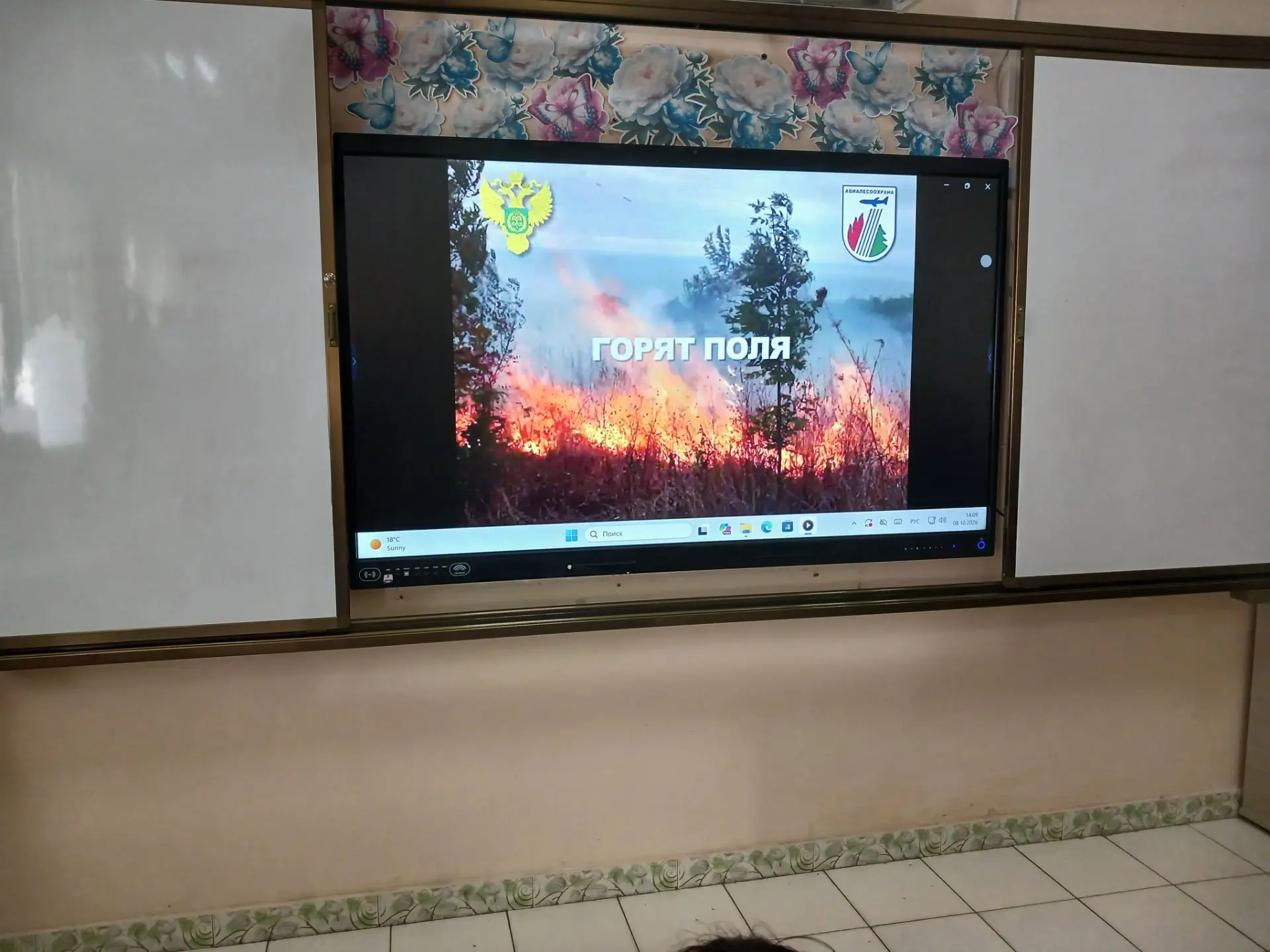 🔥 Особо важный урок: пожарная безопасность в опасный период! ❗
