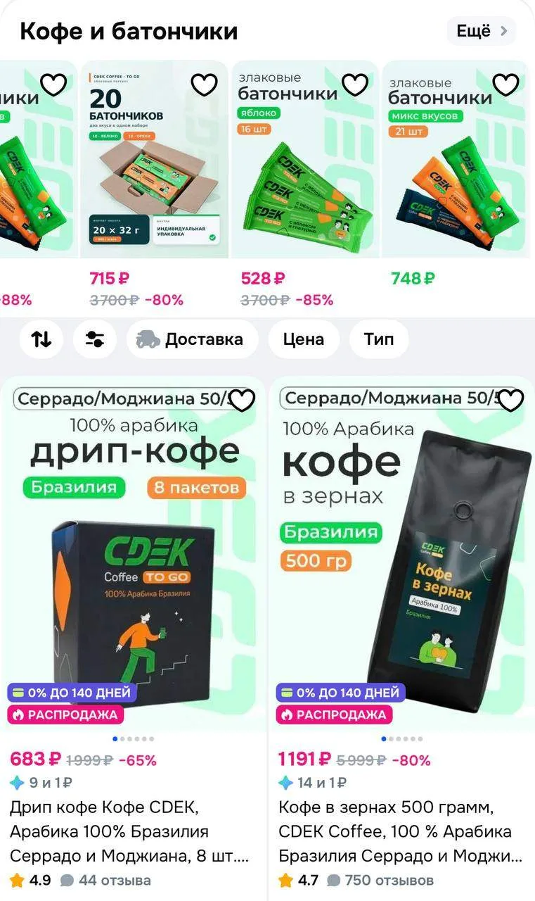 СДЭК начал выпускать кофе и злаковые батончики.