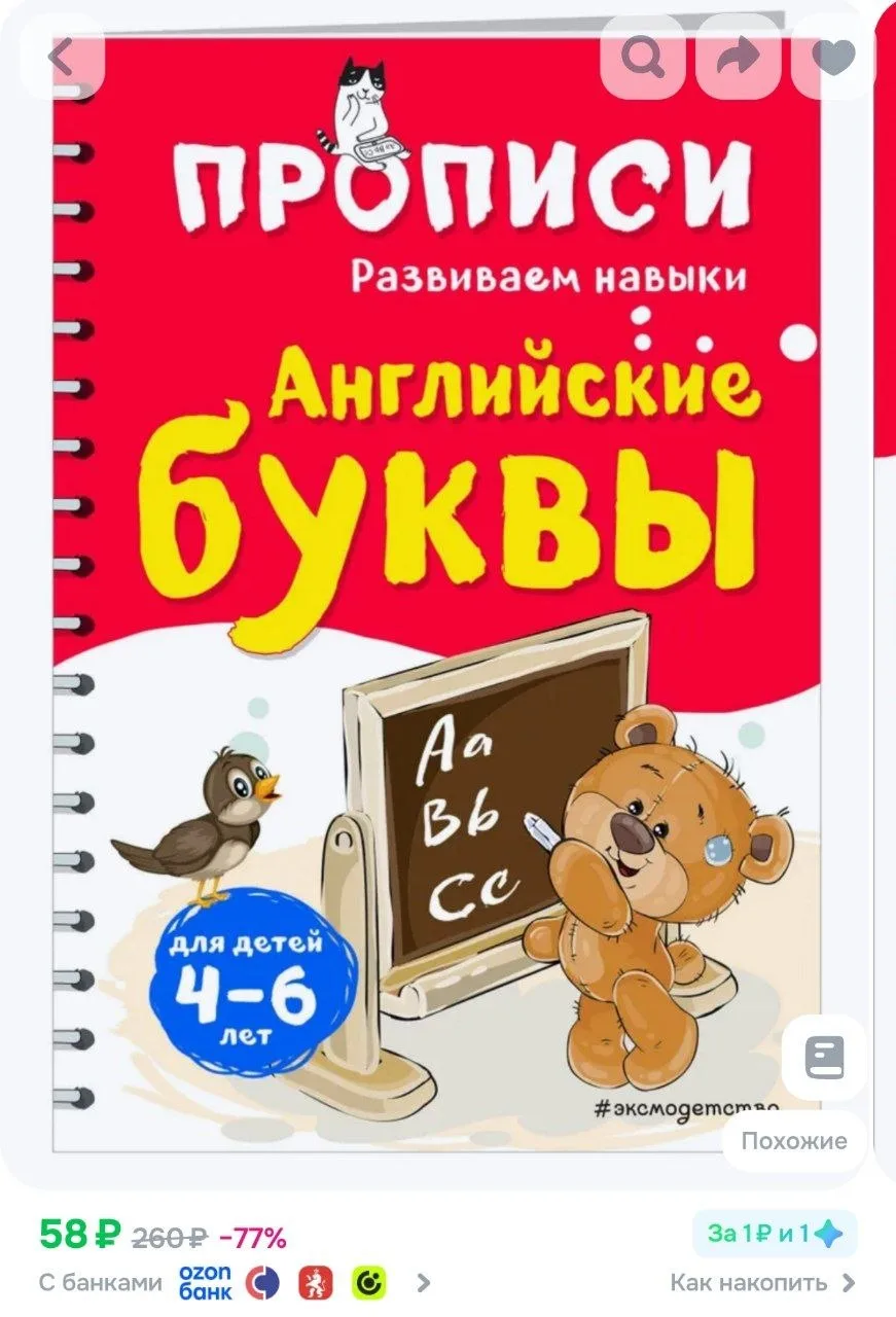 ⁣⁣⁣⁣⁣https://www.ozon.ru/product/angliyskie-bukvy-abrikosova-inna-vadimovna-1691407720/...