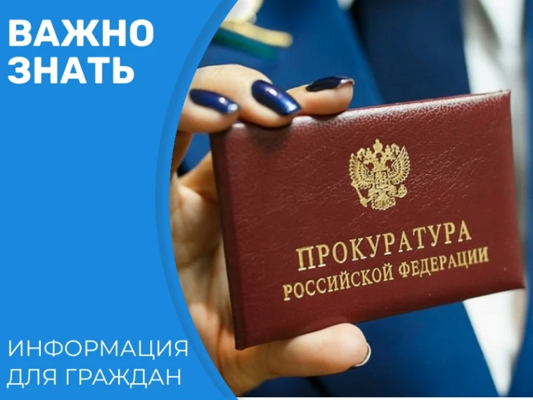 Прокурор края Тютюник Р. Н. 21.04.2026 проведёт личный приём жителей Красноярского края...