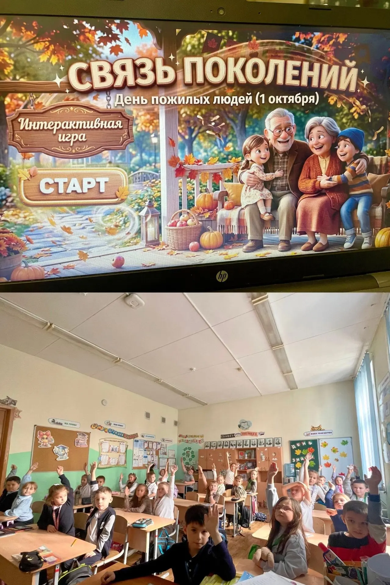 1 октября – Международный день пожилых людей