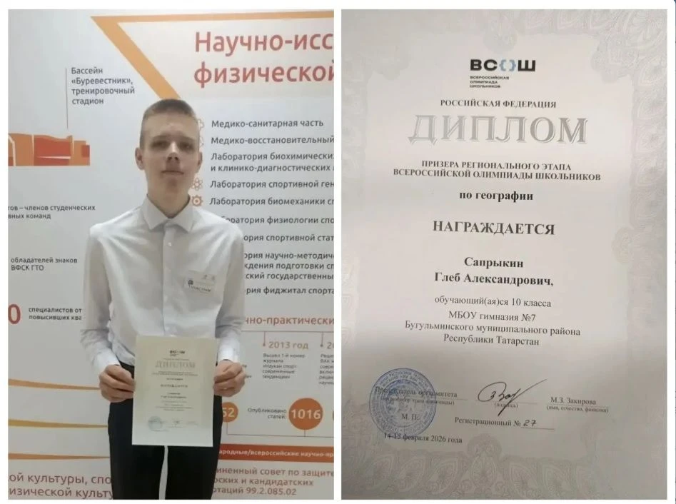 Еще два гимназиста возвращаются с республиканского этапа Всероссийской олимпиады школьников по предм