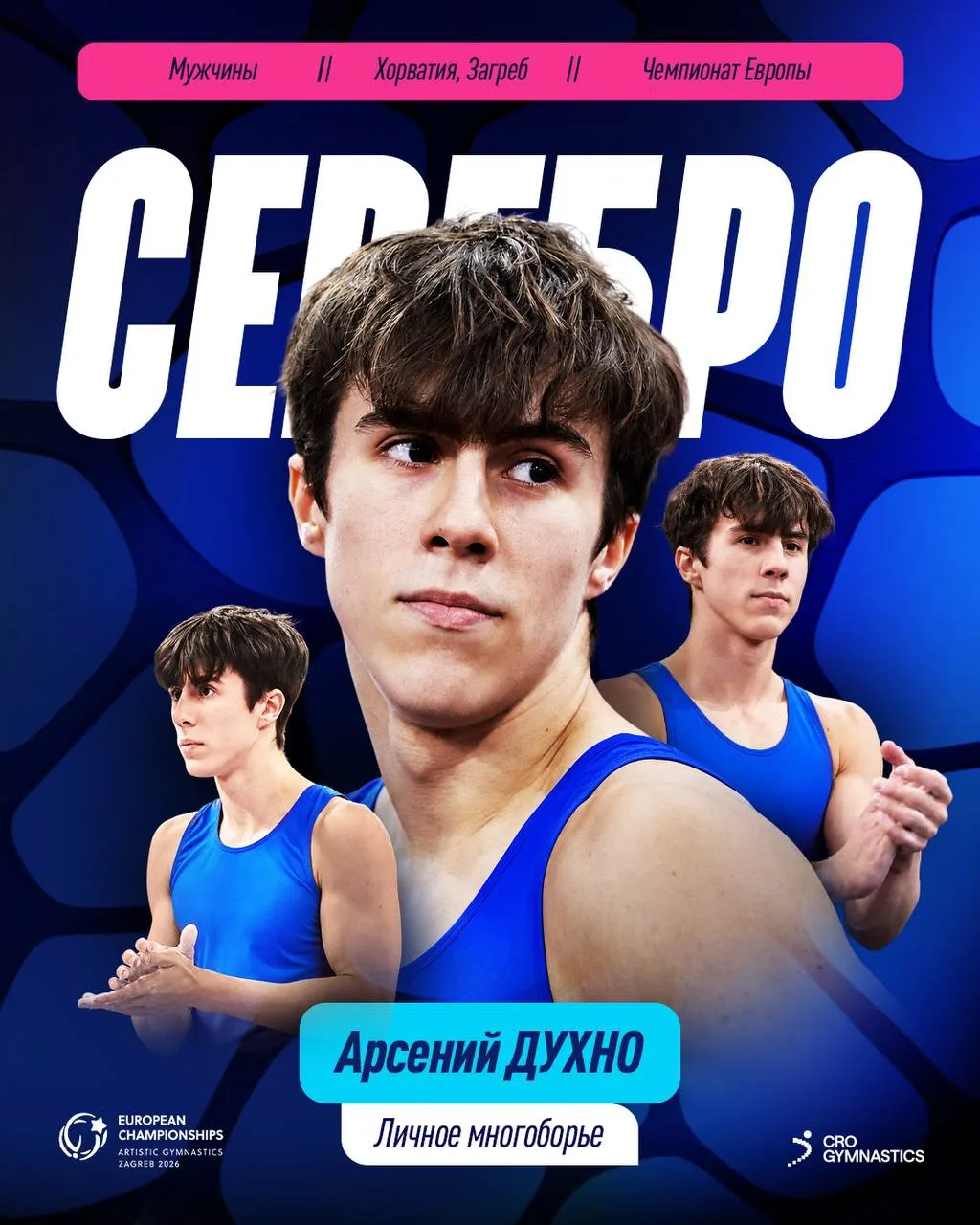 Год мощных достижений наших спортсменов 🔥