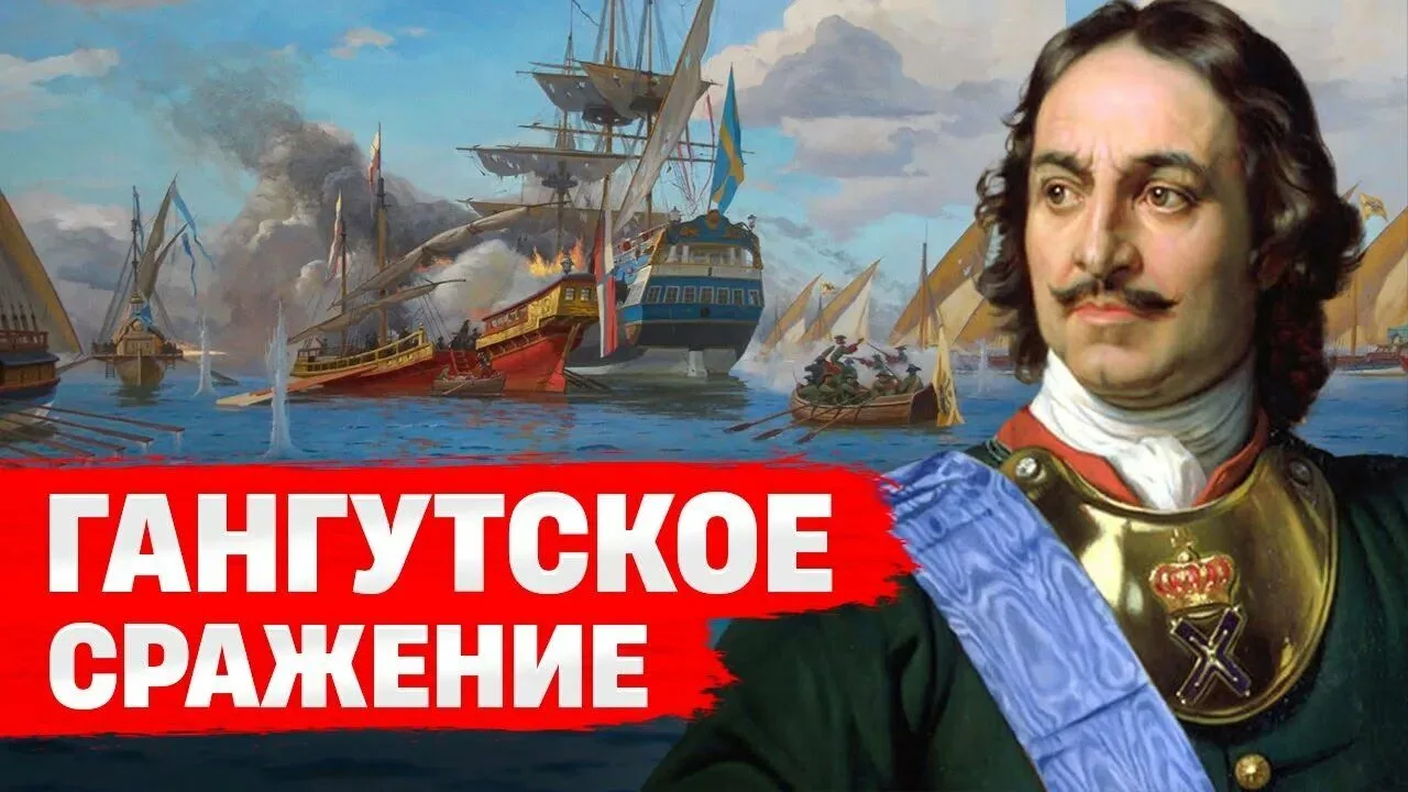 Как Россия стала морской державой                                                      ...