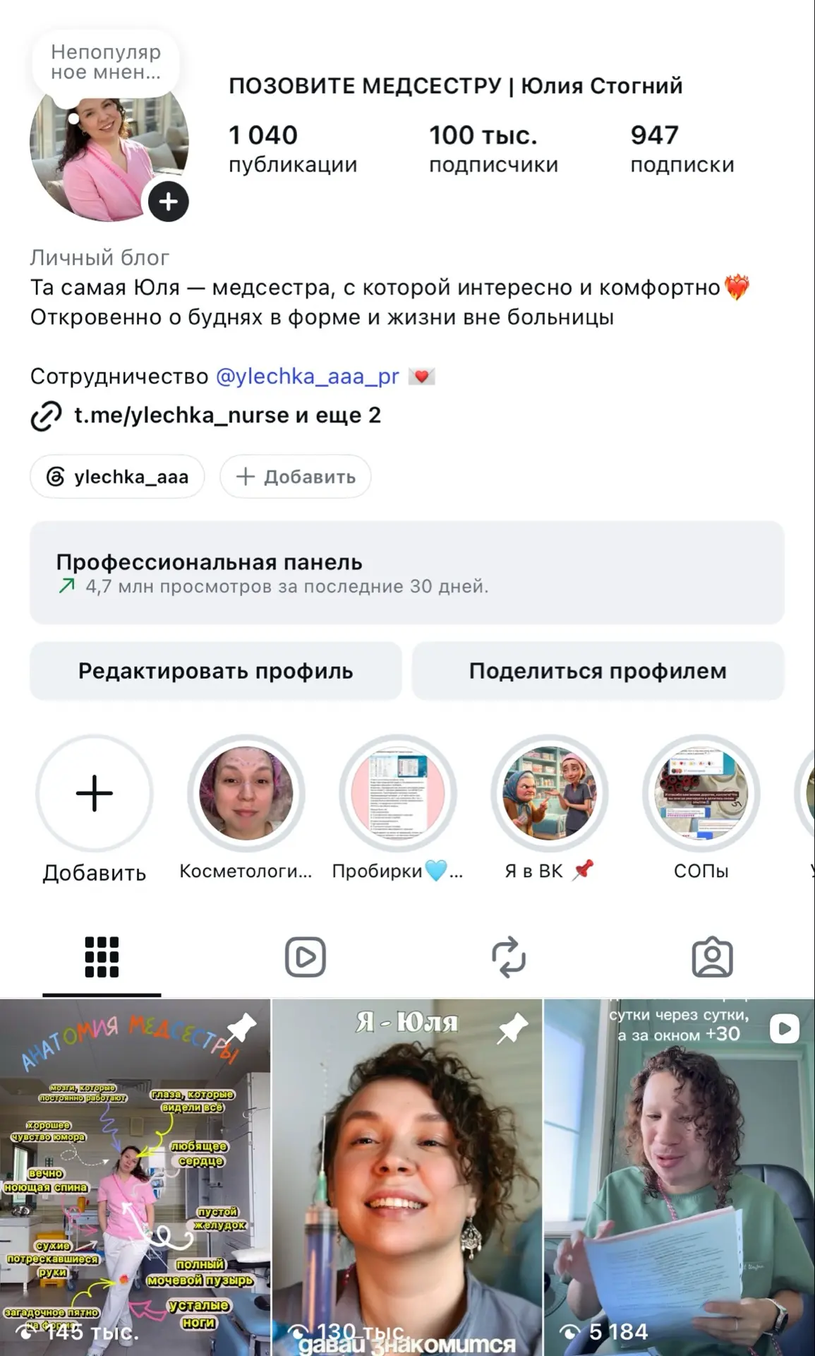 О Ф И Г Е Т Ь! 
100.000 тысяч ❤️🥲

Спасибо, что вы есть!