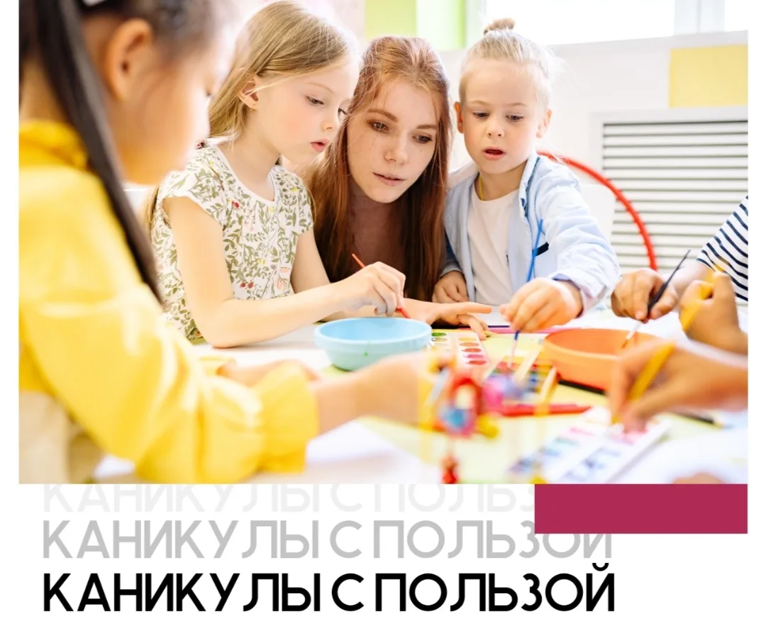 Давайте создадим летний проект вместе!
