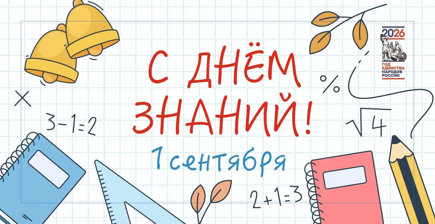 Уважаемые друзья!