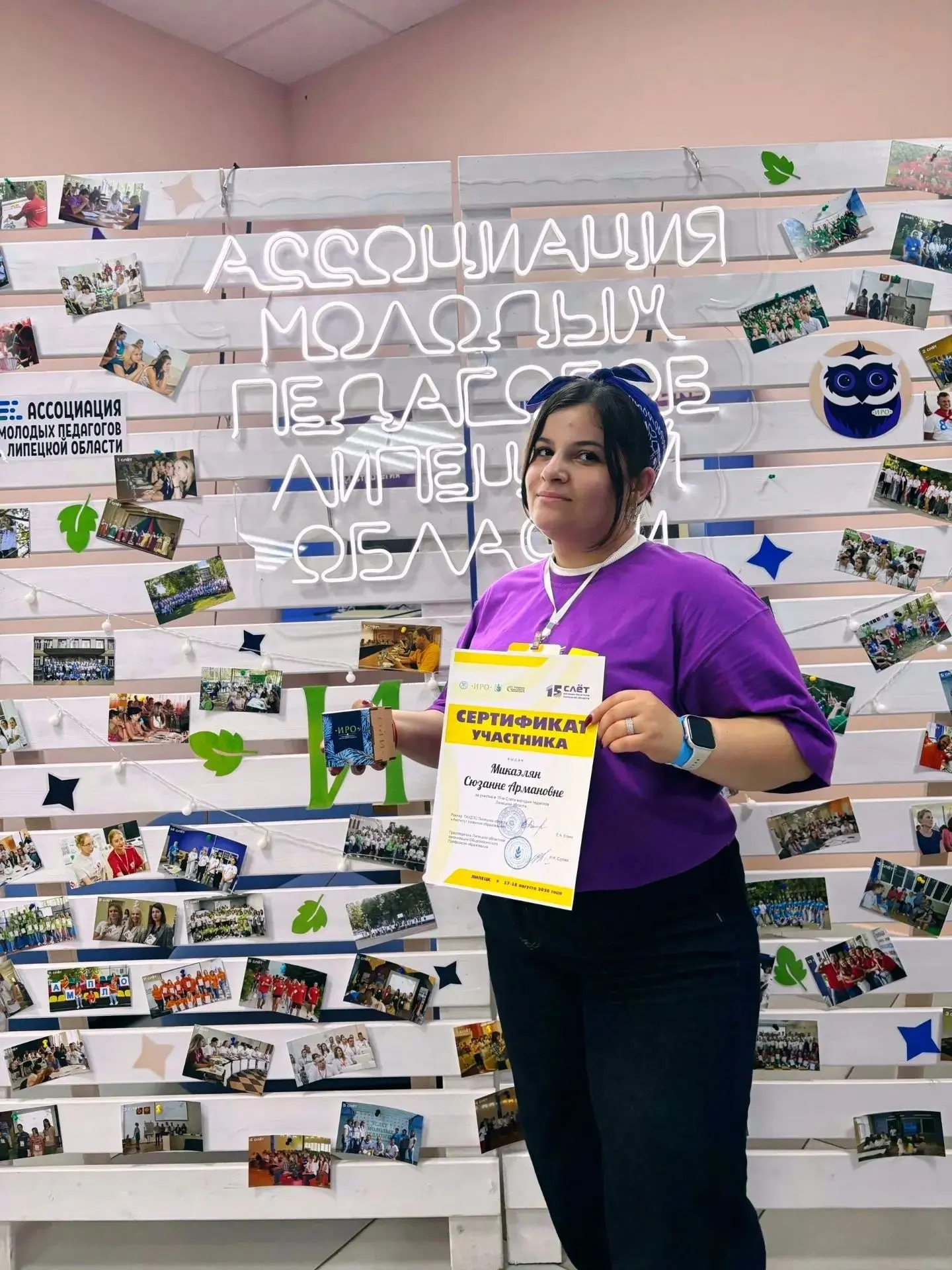 🎓 Сегодня завершился XV слёт молодых педагогов Липецкой области, который проходил в ЦП...