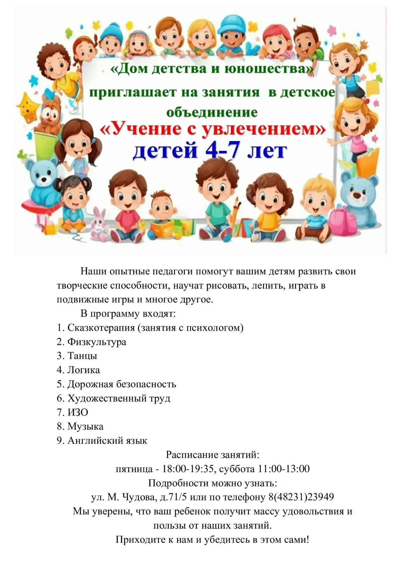 Добрый день, уважаемые руководители! Распространите, пожалуйста, информацию в родительс...