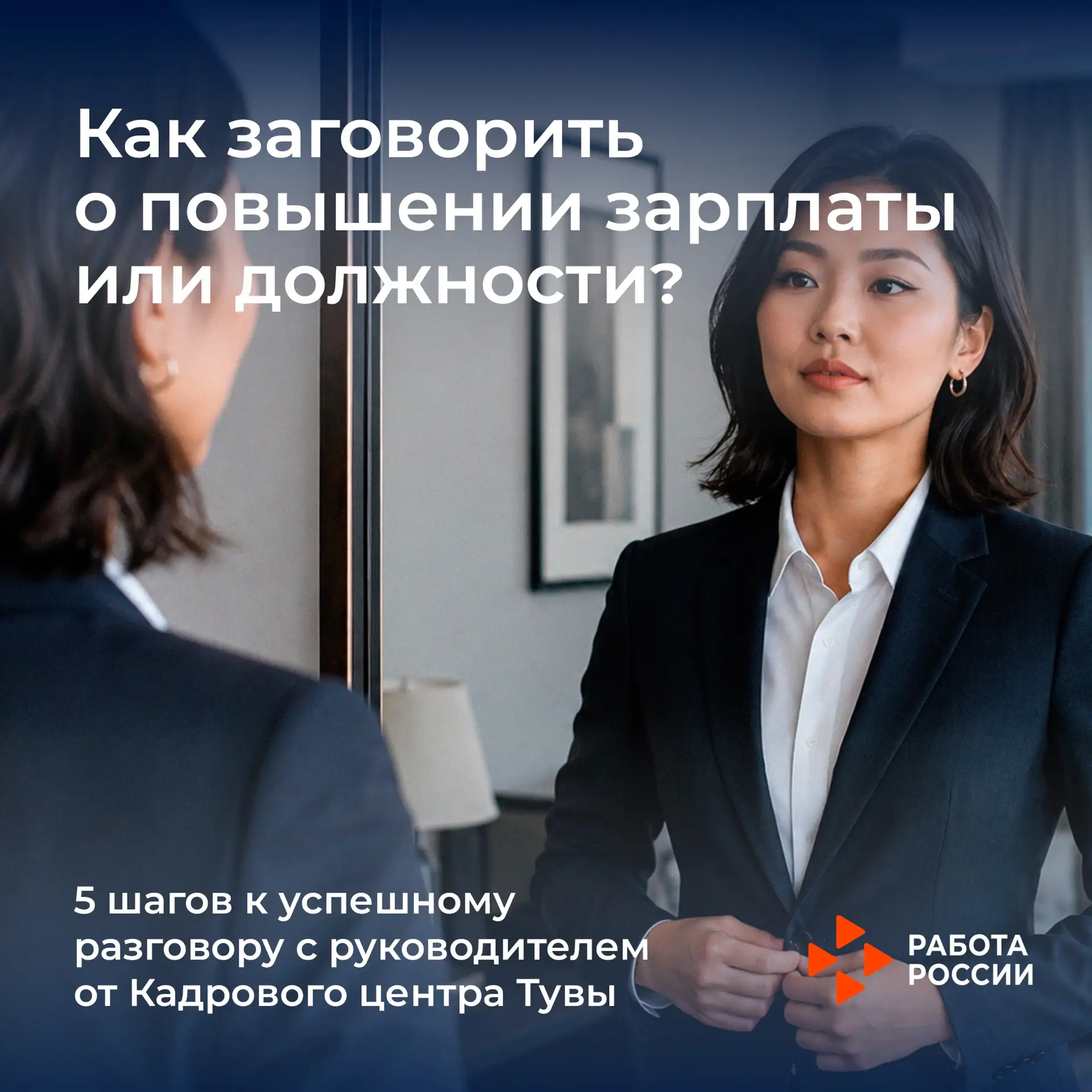 Как поговорить с руководителем о повышении зарплаты или должности: пошаговый план

💡Мысль о разгово