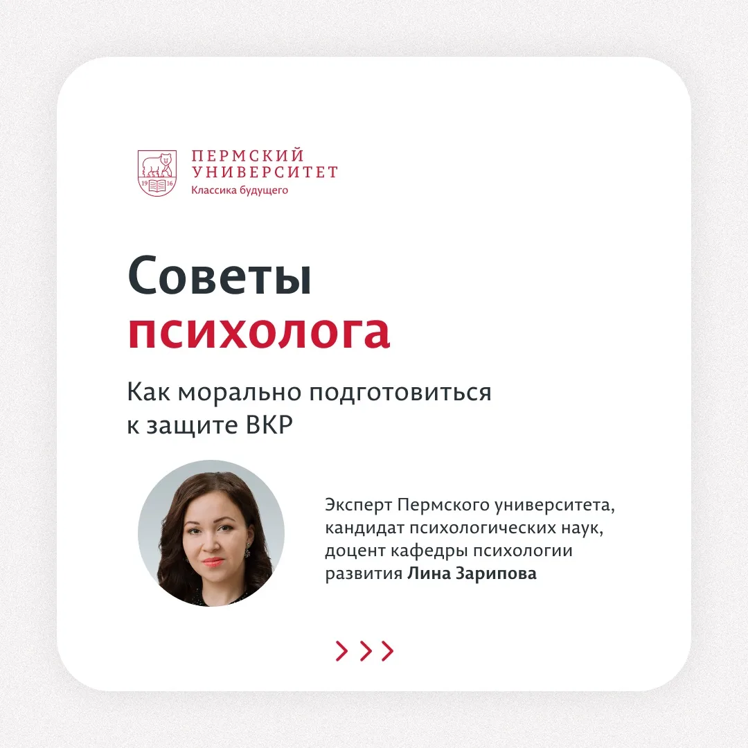 Многим кажется, что защита диплома — это финальный этап без права на ошибку

На самом деле — это вре