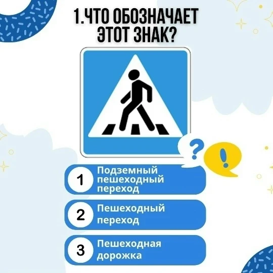 📅 3 июля в России отмечают День ГИБДД — праздник сотрудников Государственной инспекции безопасности