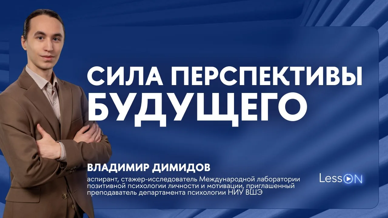 🔮 Жить одним днем или уверенно смотреть в будущее? 

Психологи единодушны: для счастливой, осмыслен